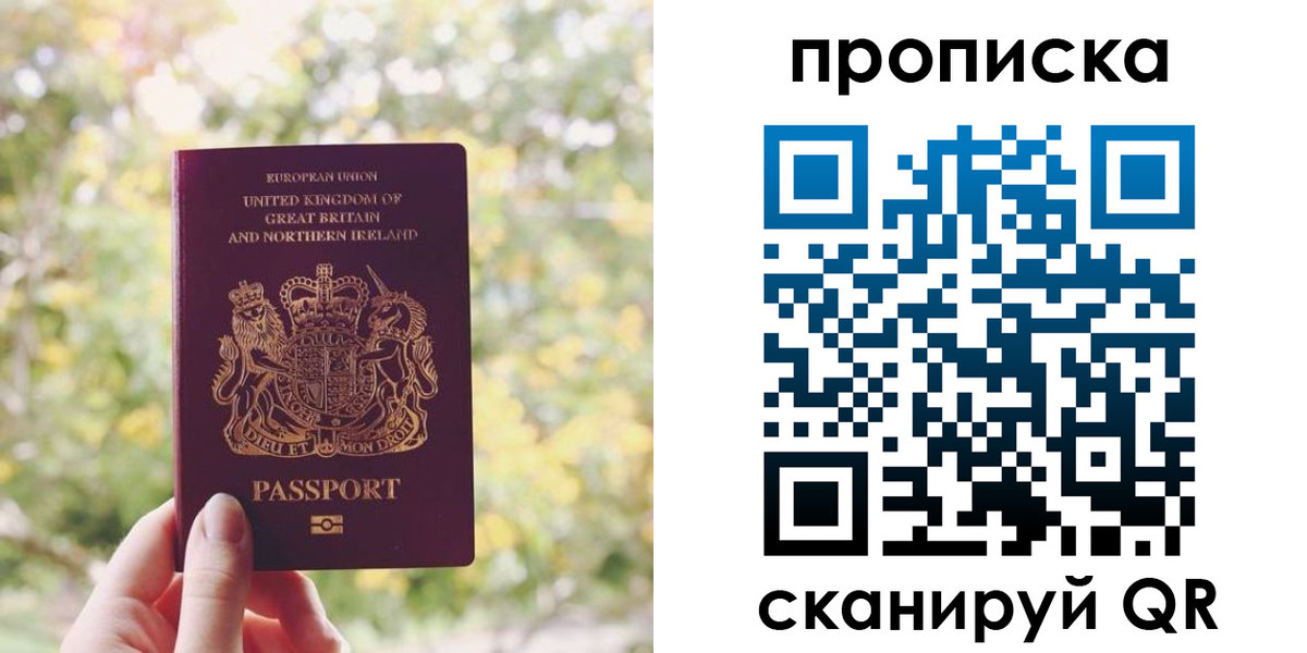 прописка паспорт в Шуе