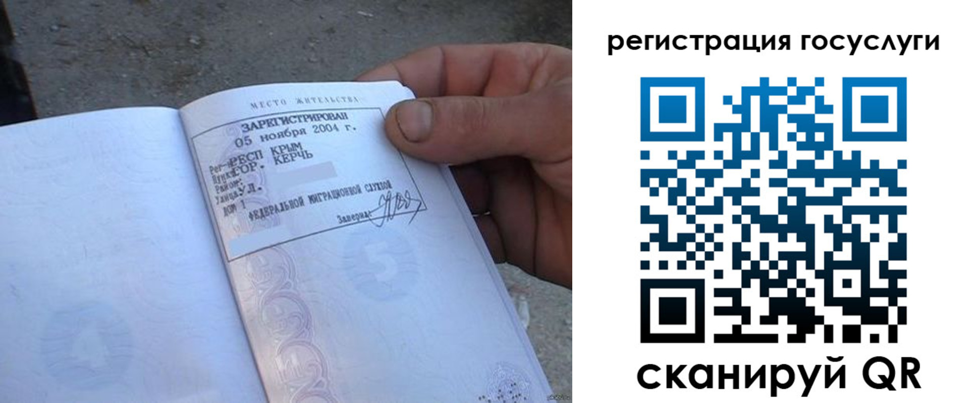купить прописку в Шуе