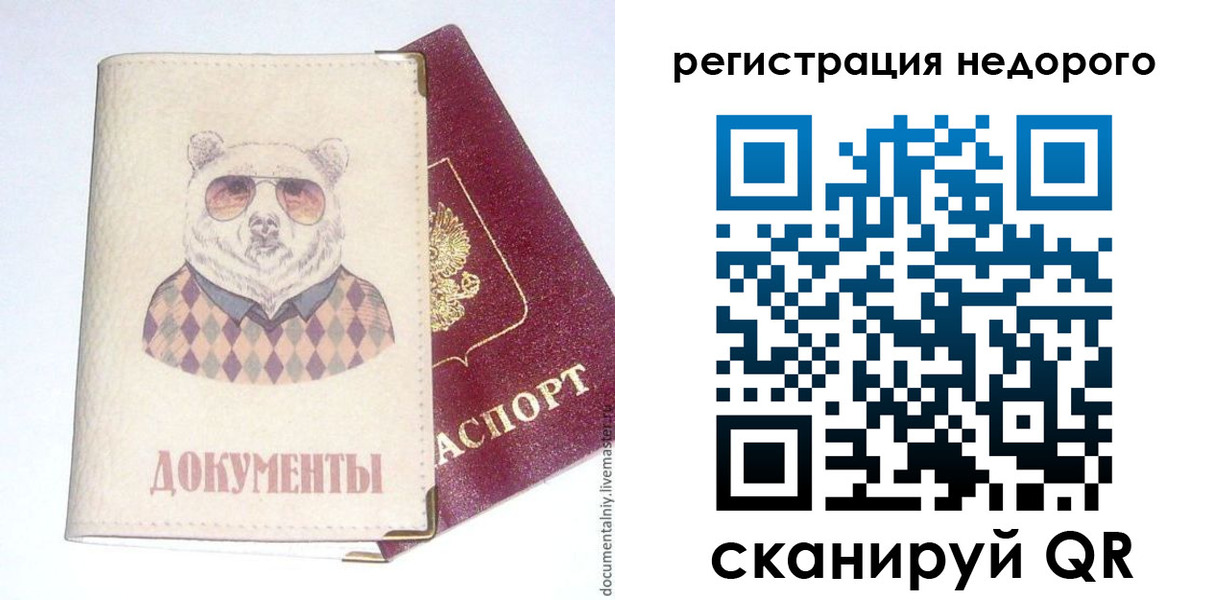 прописка в Шуе
